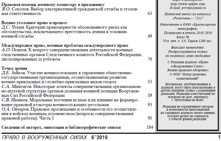 pravo062019