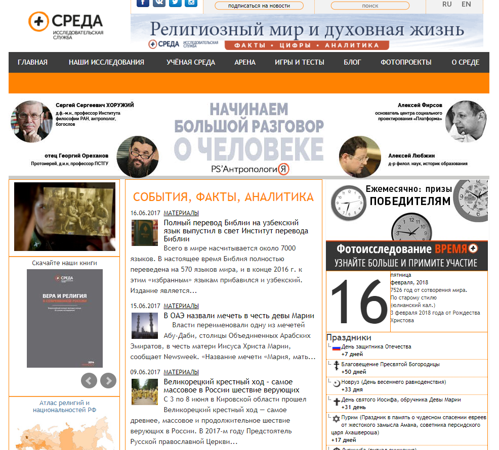 sreda