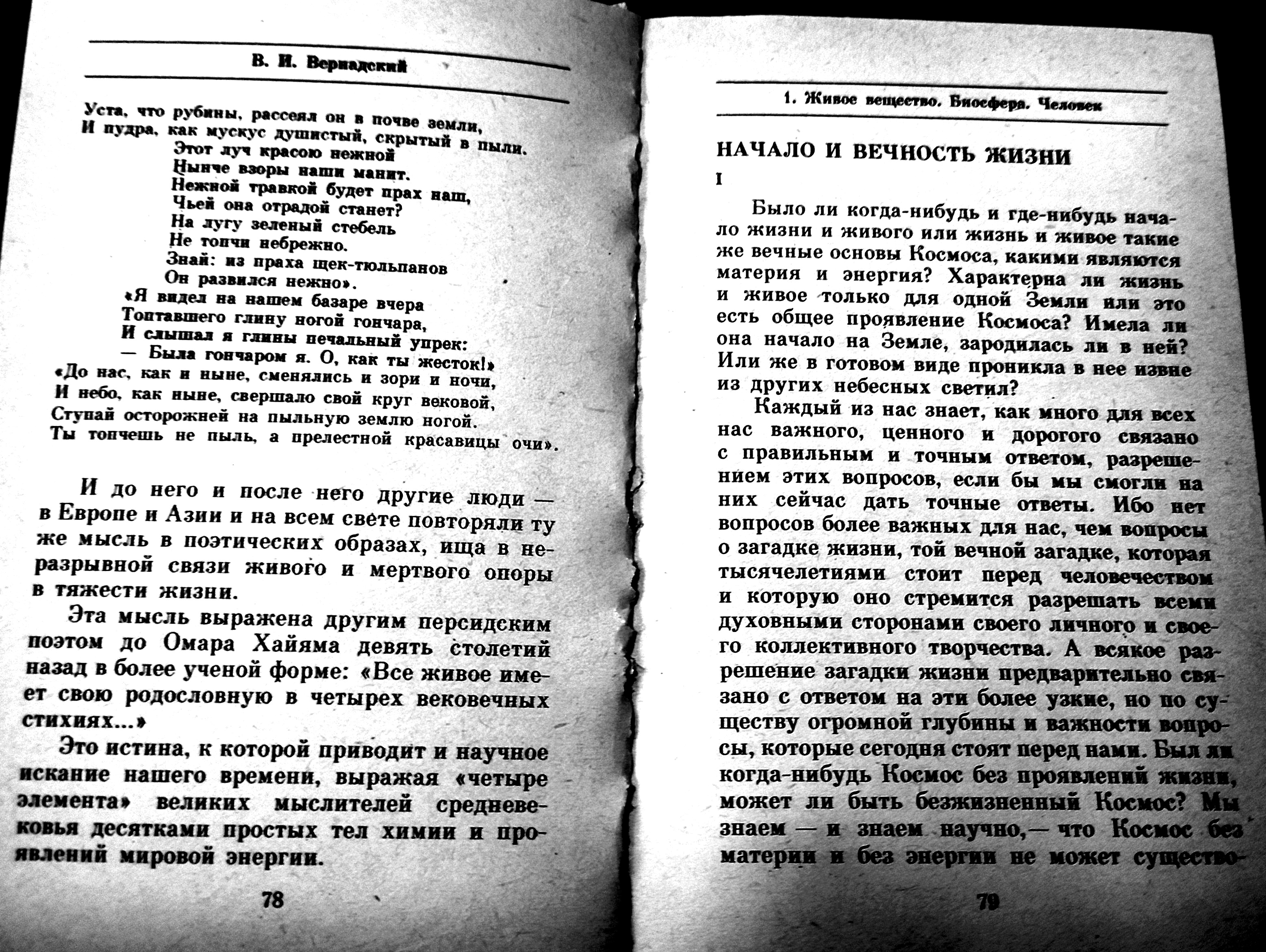 vernadskiy n