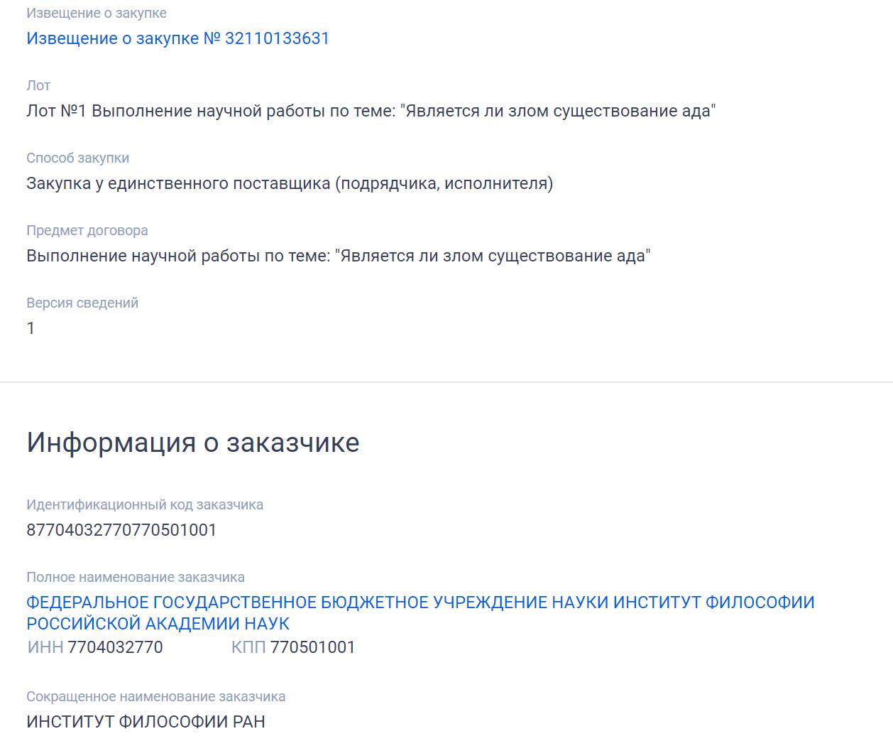 ад ифран