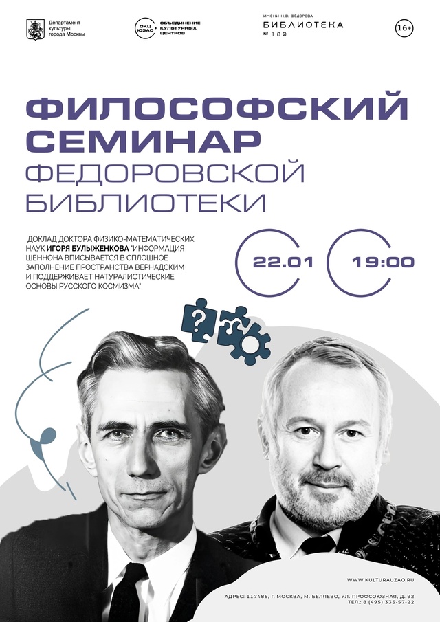 афиша180 22012024
