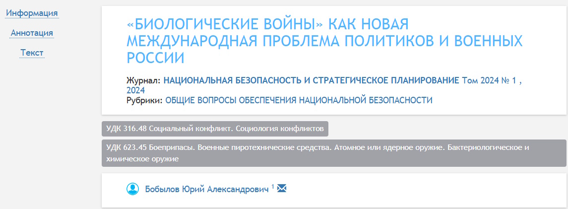 бобылов стратегия